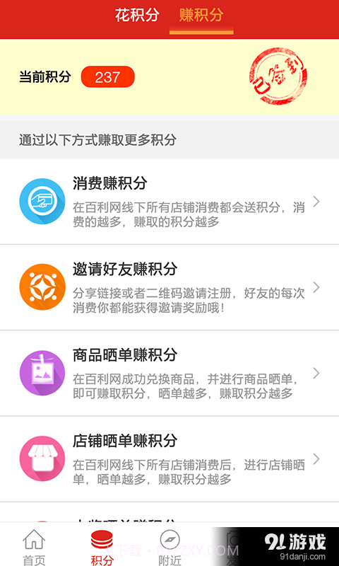 百利生活截图4 百利生活截图4