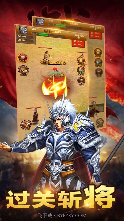 三国名将录截图2