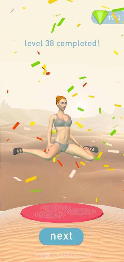 瑜伽少女3d截图3