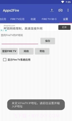 Apps2Fire截图3 Apps2Fire截图3