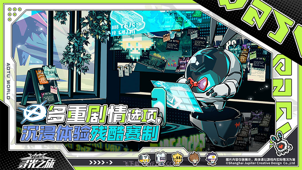 寻光之旅抢先体验服截图3