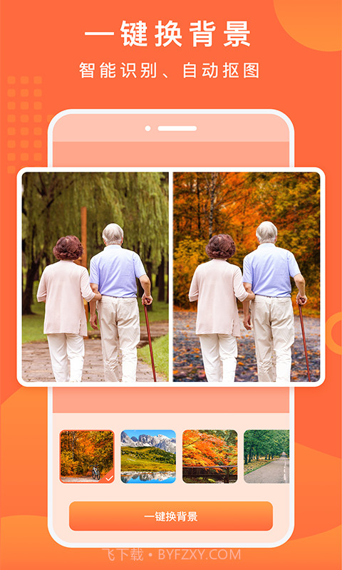 百变相册截图4