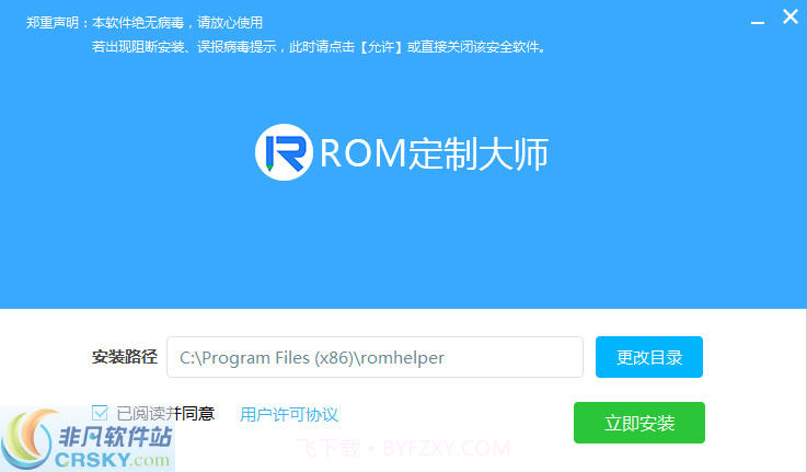 ROM大师截图1 ROM大师截图1