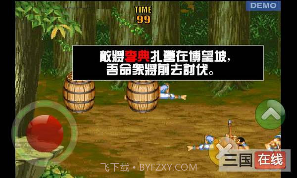 三国志之吞噬天地截图2