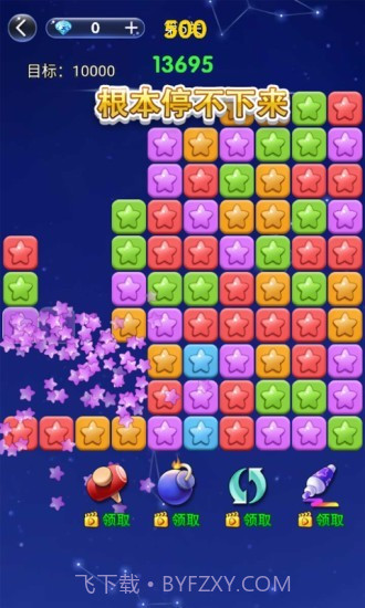 幸运消消消截图3