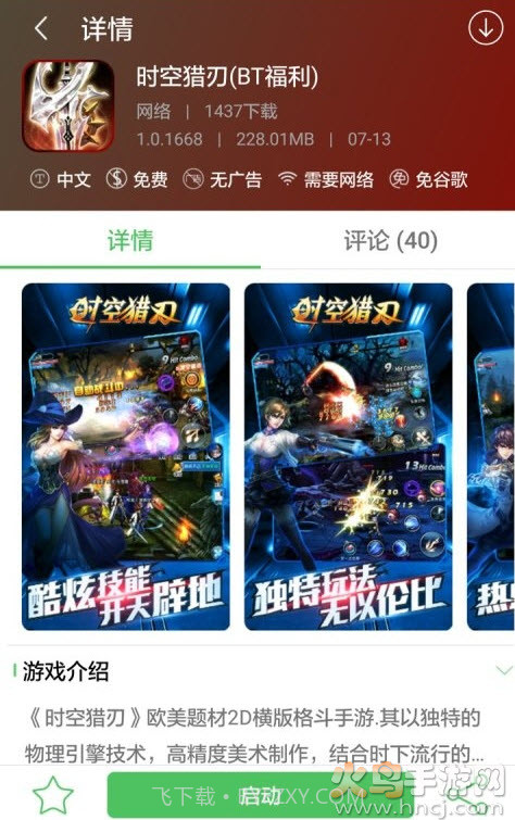 百分网游戏盒子网页版截图2
