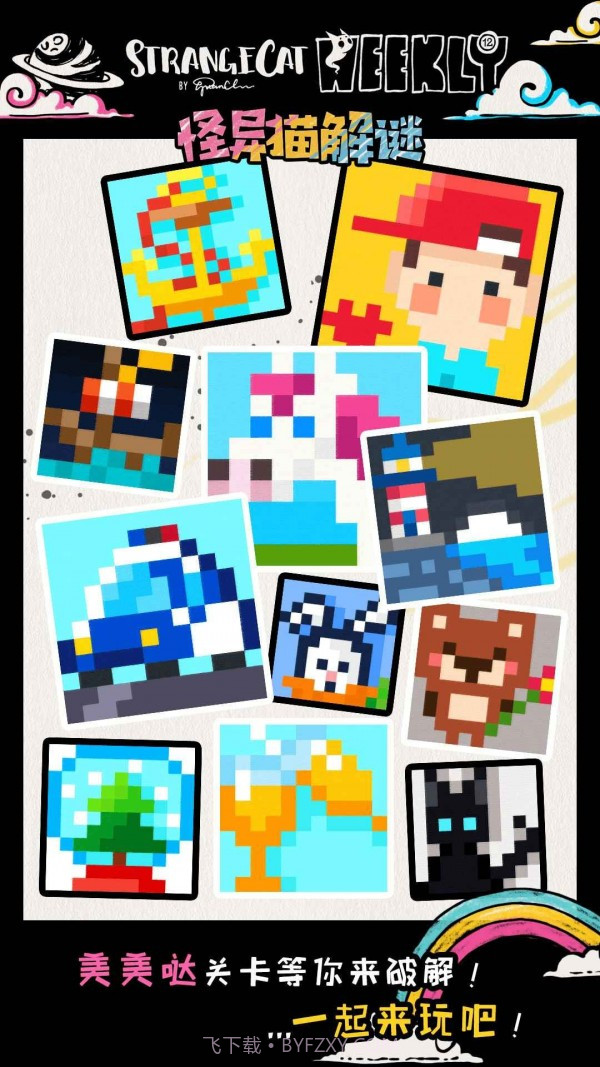 怪异猫解谜截图4
