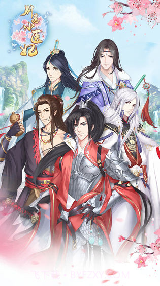 别惹小医妃截图4