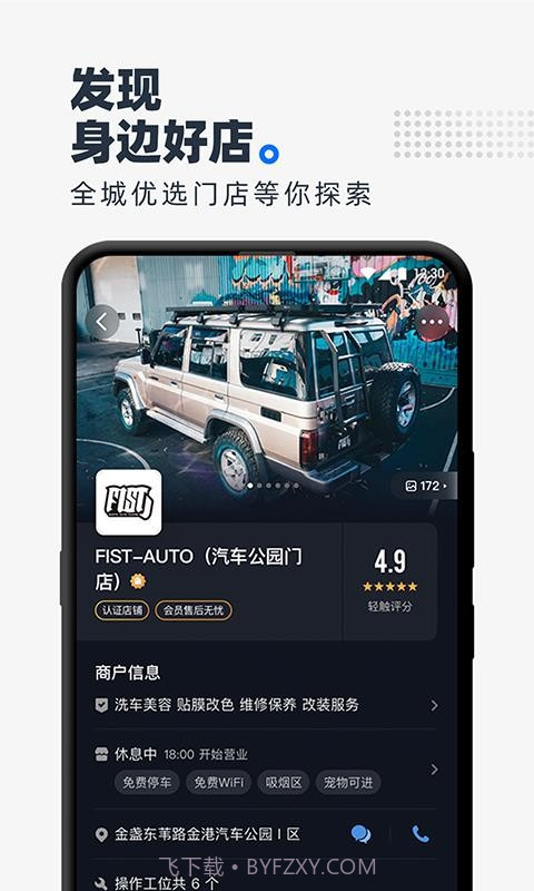 CARBEN车本部落截图4