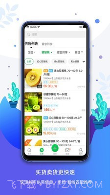 农商通官网截图3