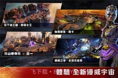 钢铁侠3模拟器截图1