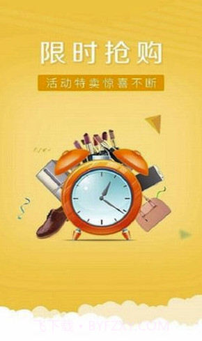 星盟app(星盟网购物)V0.0.17 最新版截图1