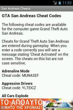 圣安地列斯秘籍截图2