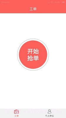 厨贝乐师傅端截图1 厨贝乐师傅端截图1