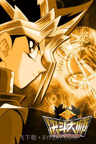 决斗大师最新截图5