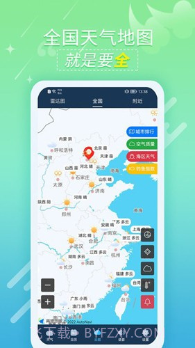 抖抖天气截图2 抖抖天气截图2