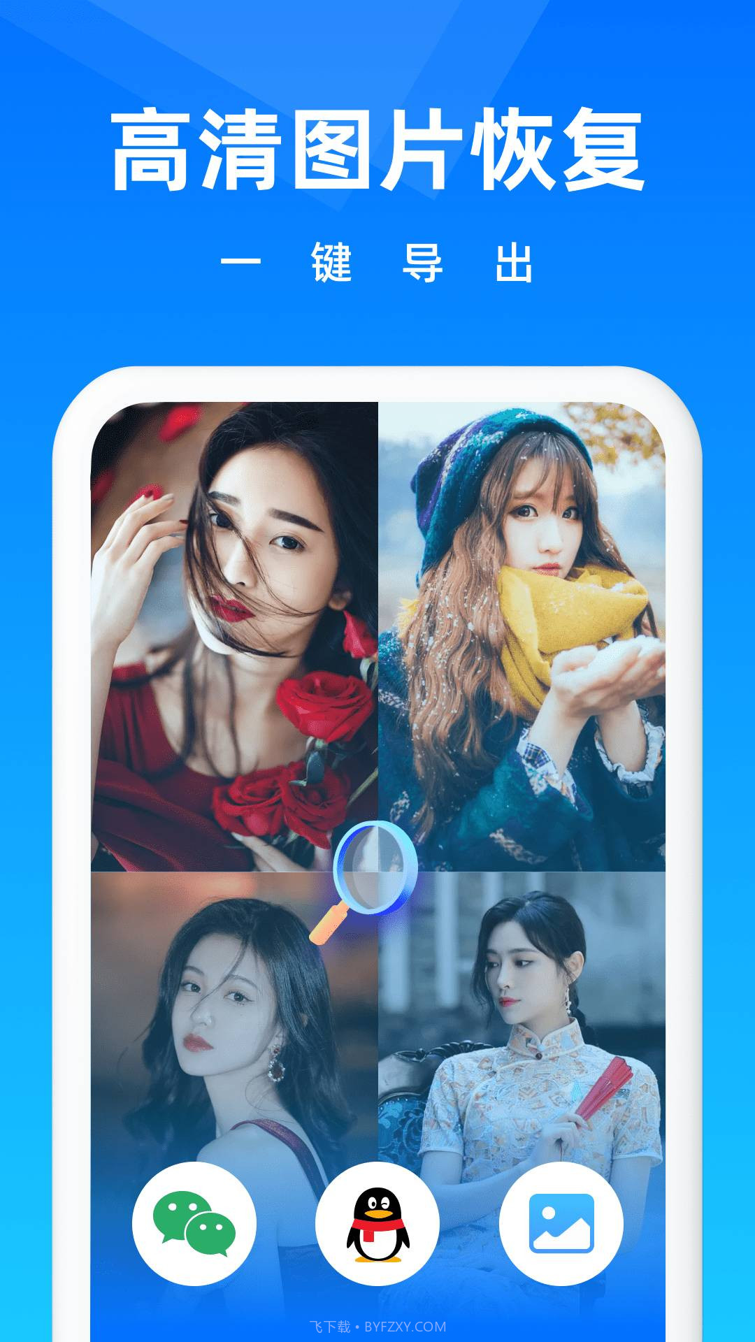 图片找回软件免费截图2 图片找回软件免费截图2