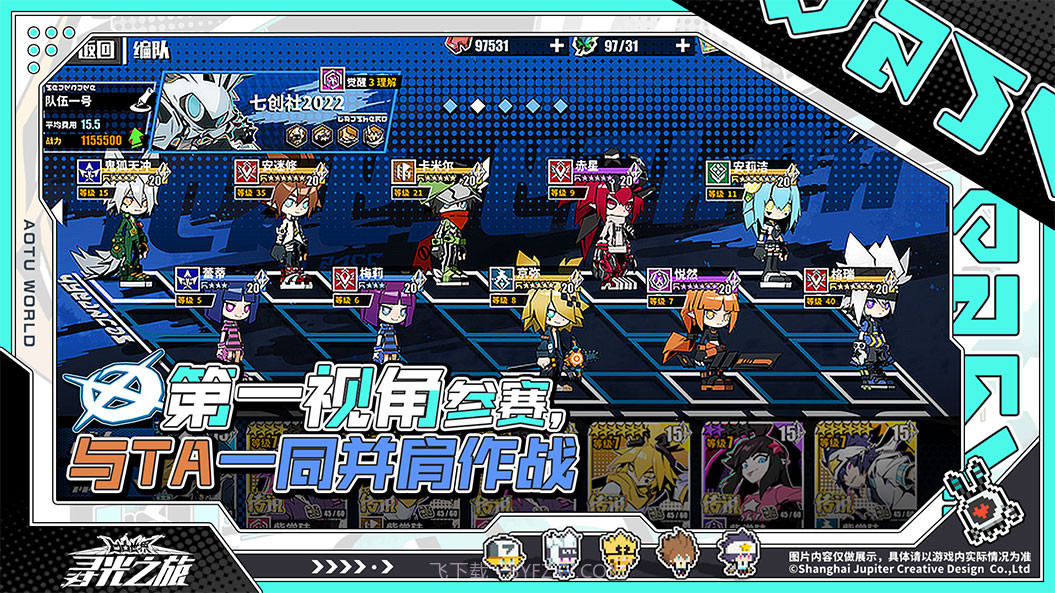 寻光之旅抢先体验服截图2