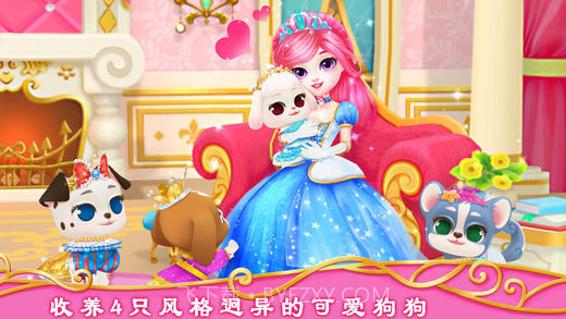 公主宠物宫殿：皇家小狗截图3