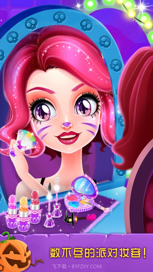 万圣节化妆舞会截图1 万圣节化妆舞会截图1