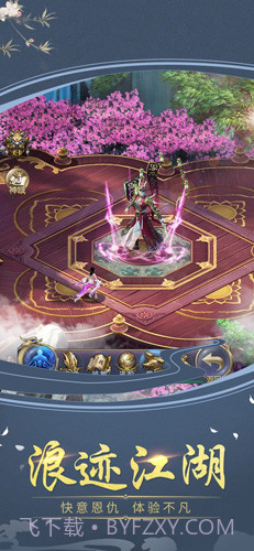 剑决八荒截图2 剑决八荒截图2