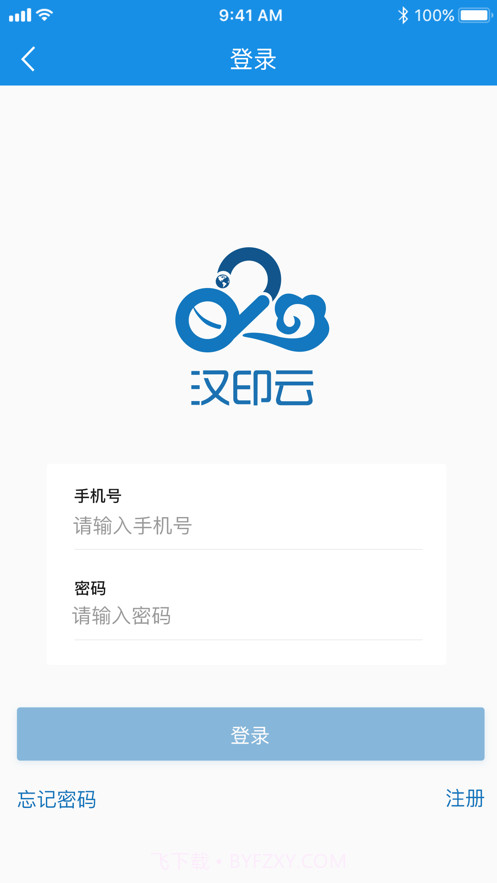 汉印云截图1 汉印云截图1