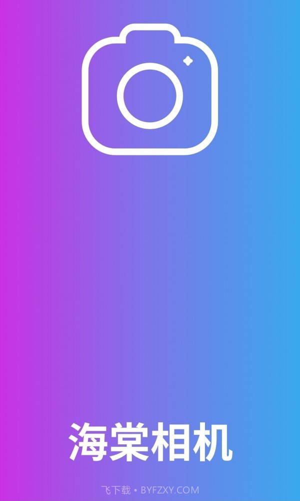 海棠相机截图3 海棠相机截图3