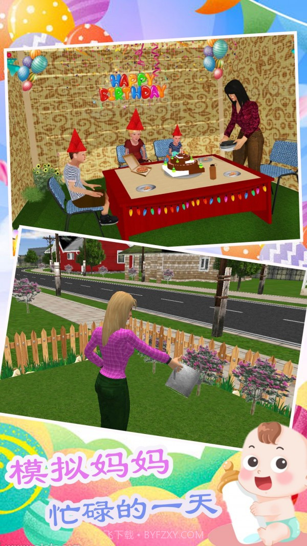 双胞胎模拟生活截图4