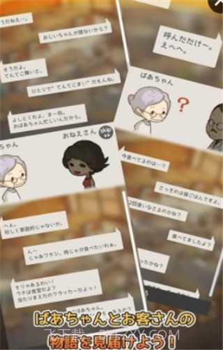 回忆中的食堂物语截图4