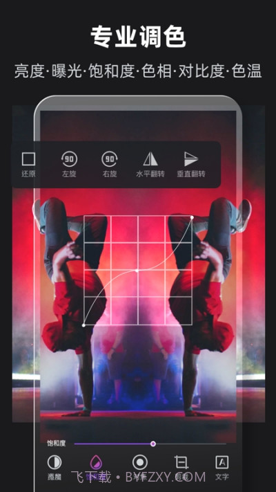 爱P图修图截图1 爱P图修图截图1