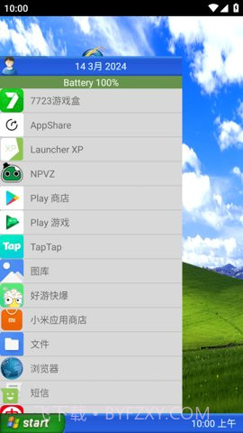 XP桌面启动器(XP Mod)截图1