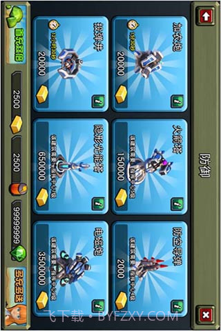 口袋战争截图2 口袋战争截图2