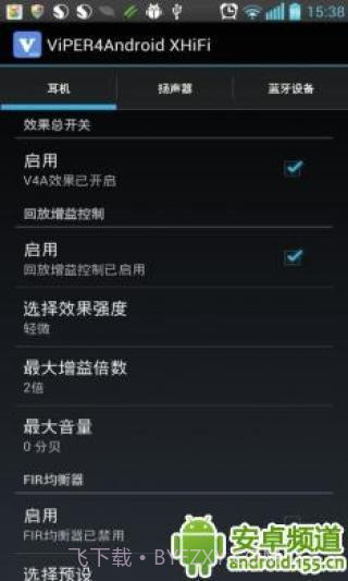 ViPER4Android XHiFi截图3 ViPER4Android XHiFi截图3