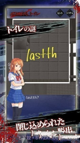 逃离僵尸学校截图3