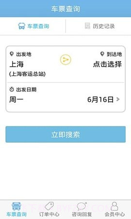 上海客运总站截图3