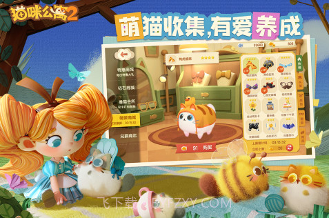 猫咪公寓游戏截图1 猫咪公寓游戏截图1