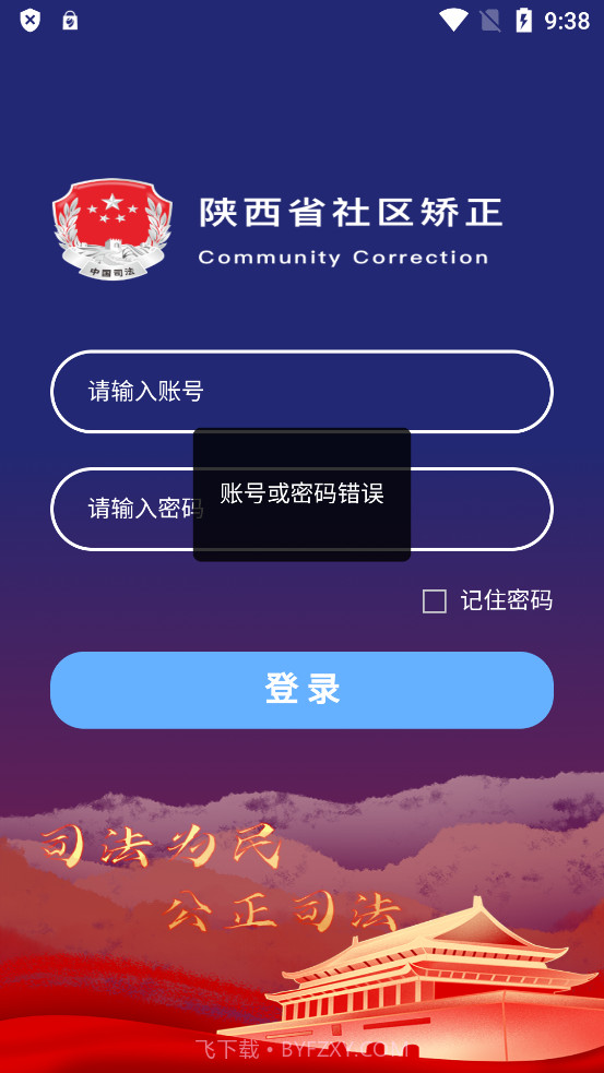 秦在矫截图2