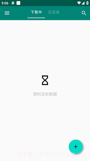 BT磁力下载器截图1