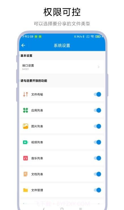 adb文件传输截图2 adb文件传输截图2