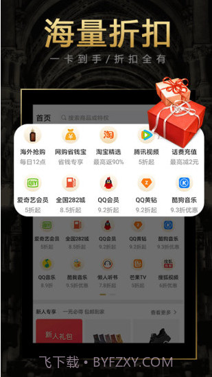 特权宝截图2 特权宝截图2