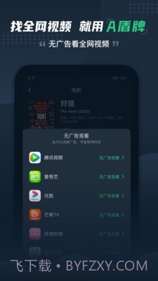 a盾牌截图3