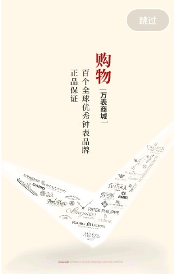 万表截图1 万表截图1