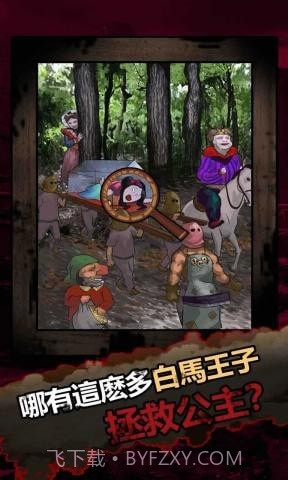 恐怖黑童话截图2