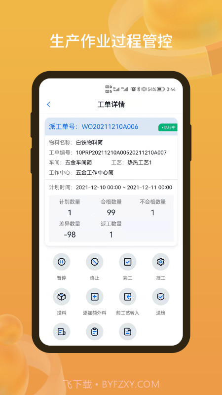 蜂巢美云截图4 蜂巢美云截图4