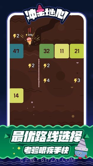 冲击地心截图3 冲击地心截图3