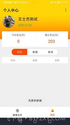 火速回收(智能估价助手)安卓手机版截图3