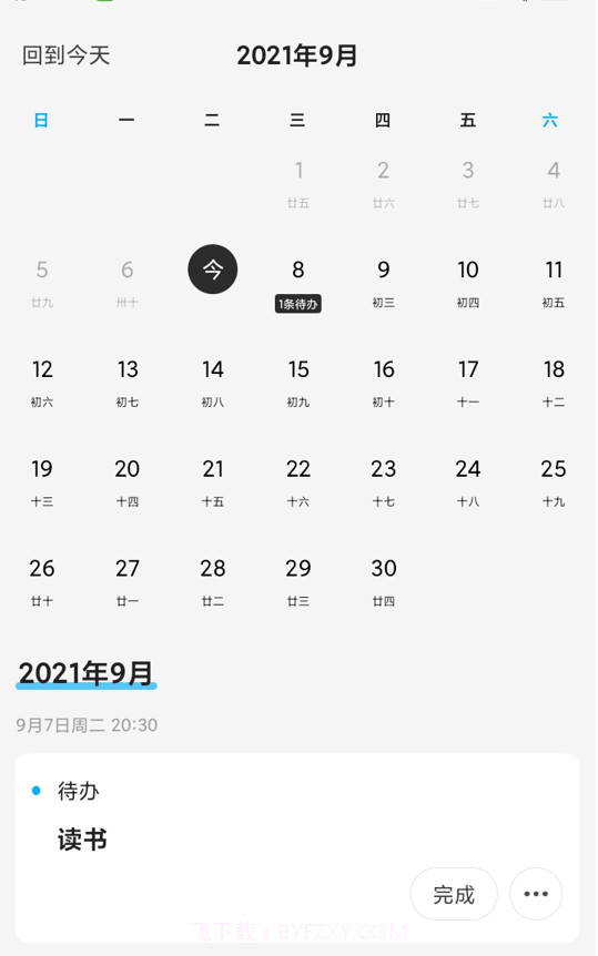 非常AI小秘截图2 非常AI小秘截图2