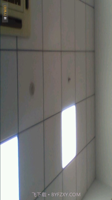 天翼云会议截图4 天翼云会议截图4