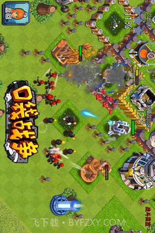 口袋战争截图4 口袋战争截图4