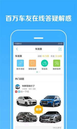 车友违章查询截图3
